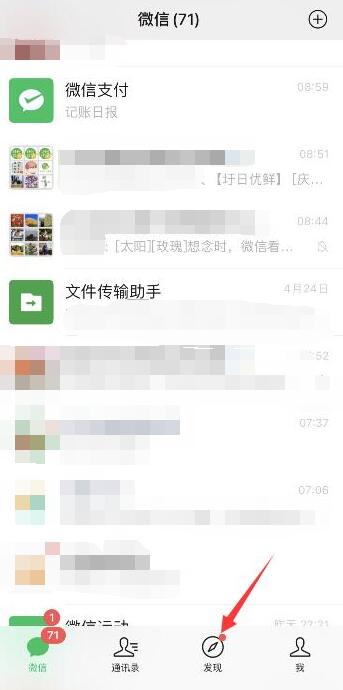 微信朋友圈折叠成一行怎么设置