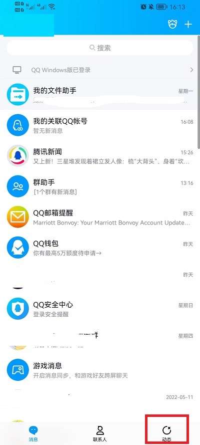 qq空间签名在哪里设置