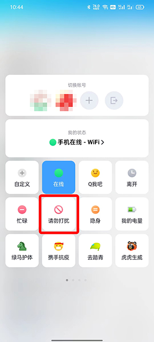 qq自定义自动回复怎么设置