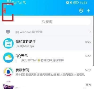 qq好友回答问题通过在哪设置