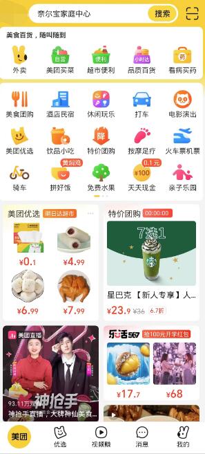 美团放心吃理赔怎么赔付