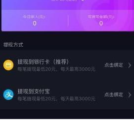 抖音怎么提现到微信