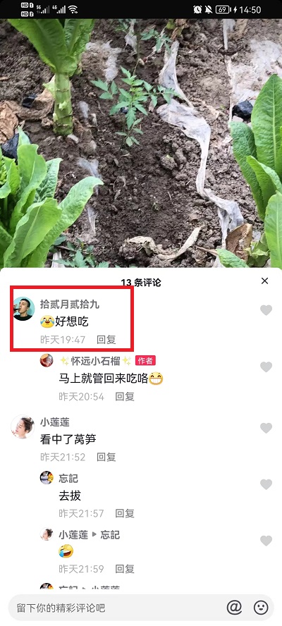 抖音自己发布的评论怎么删除