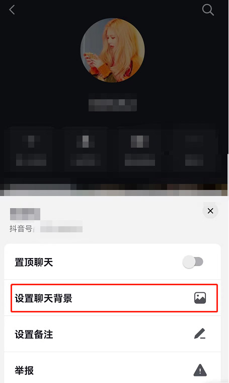 抖音好友共同聊天背景怎么设置