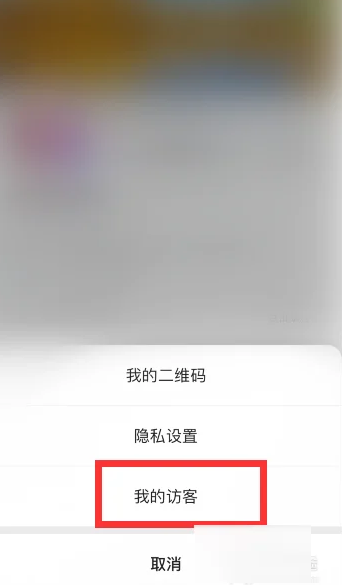 快手怎么看谁访问了我的主页