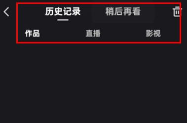 快手历史记录怎么查找