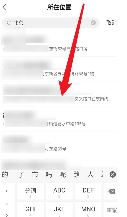 快手发布作品位置怎么定位到外省