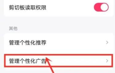 快手小说广告怎么关闭