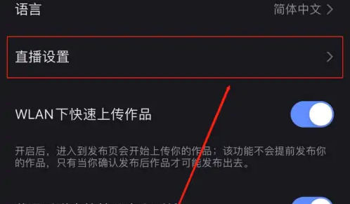 快手小窗口播放设置在哪里