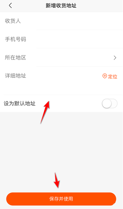 快手小店收货地址怎么添加