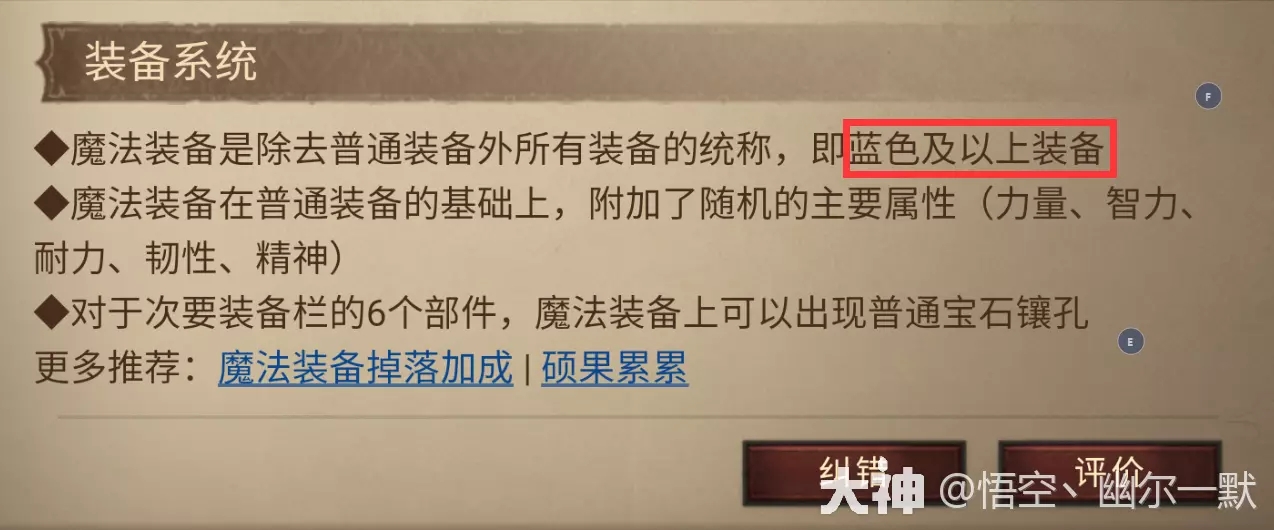 暗黑破坏神不朽硕果累累对副本有效吗