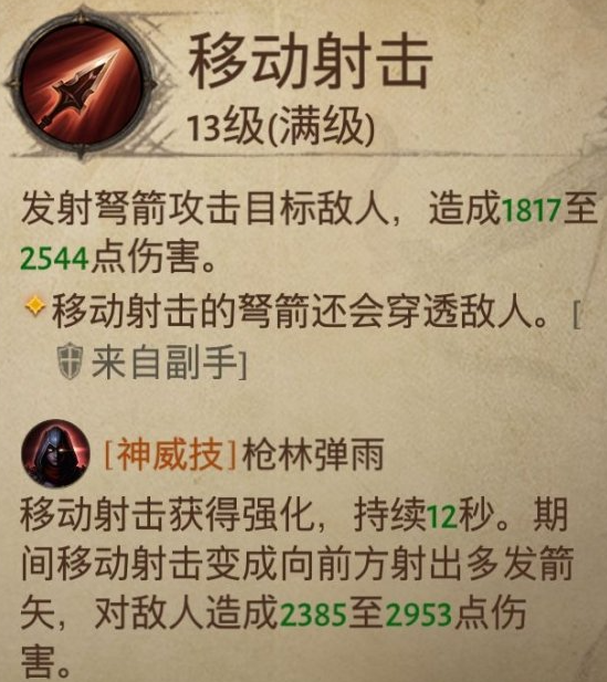 暗黑破坏神不朽猎魔人憎恨流派怎么玩