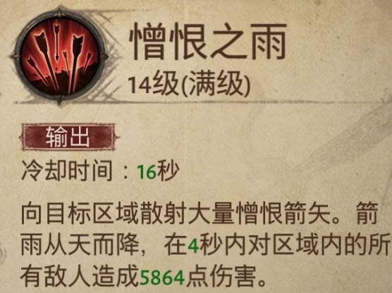 暗黑破坏神不朽猎魔人憎恨流派怎么玩