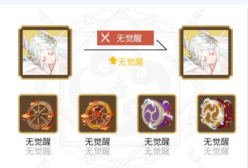 阴阳师因幡辉夜姬御魂带什么