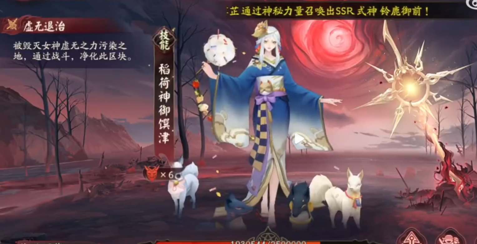 阴阳师虚无降临阵容怎么搭配