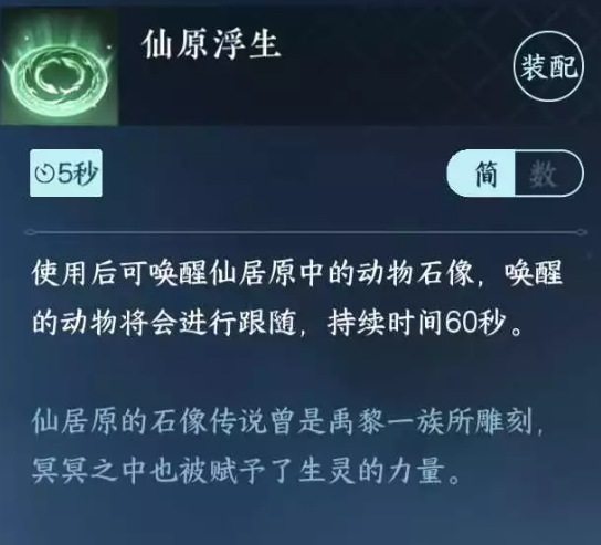 逆水寒手游统统石化成就怎么达成