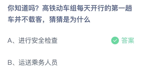 支付宝蚂蚁庄园11月答案每日更新