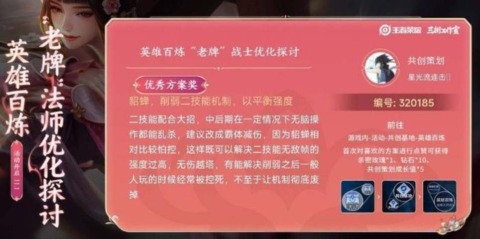 王者荣耀貂蝉削弱了什么