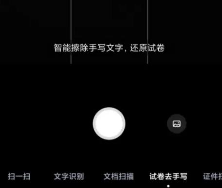 百度网盘怎么去除手写字迹