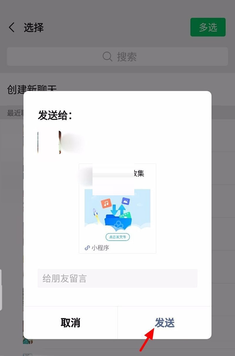 百度网盘面对面传文件怎么使用