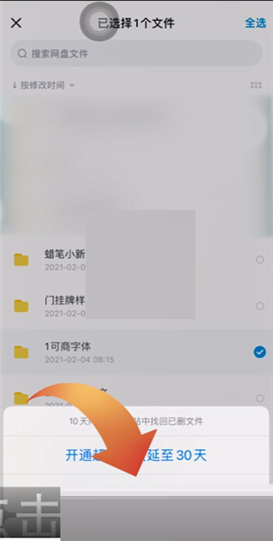 百度网盘彻底删除文件怎么删除