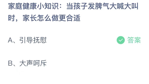 支付宝蚂蚁庄园11月答案每日更新