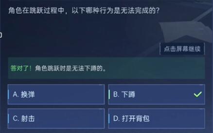 星球重启对答如流答案是什么