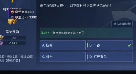 星球重启对答如流答案是什么