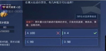 星球重启对答如流答案是什么