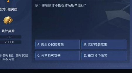 星球重启对答如流答案是什么