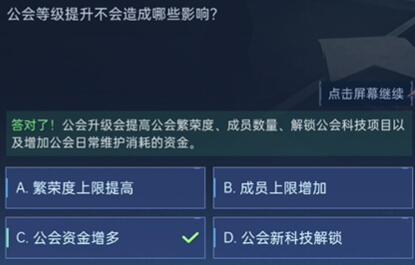 星球重启对答如流答案是什么