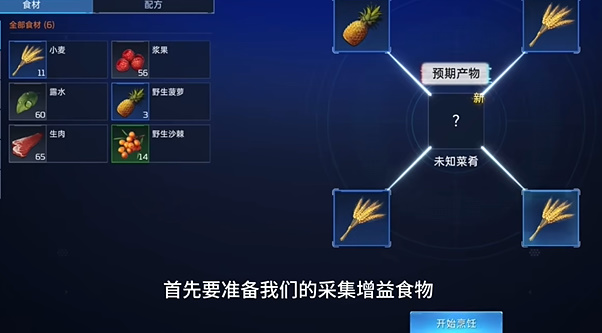 星球重启电力不够用怎么解决