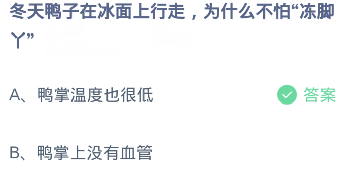 支付宝蚂蚁庄园11月答案每日更新