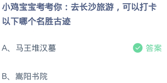 支付宝蚂蚁庄园11月答案每日更新