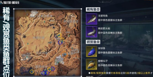 星球重启钓鱼点位置在哪