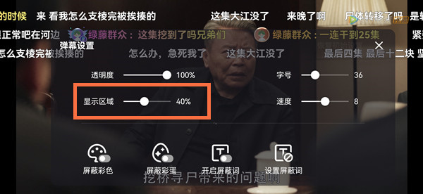 腾讯视频字幕位置怎么调整