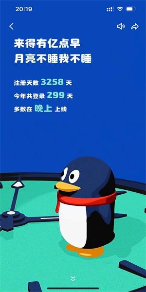 qq2023年度报告怎么生成