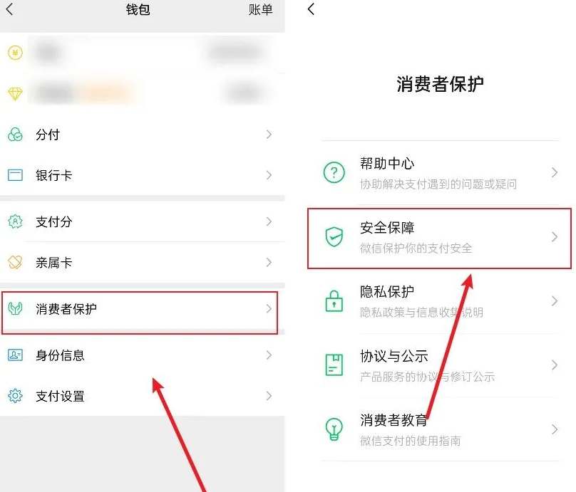 微信钱包怎么设置手势密码