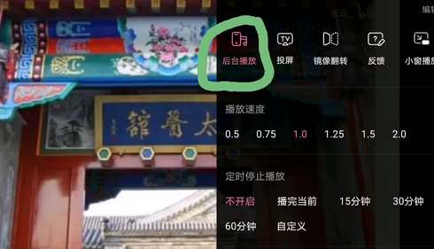 哔哩哔锁屏后继续播放怎么设置