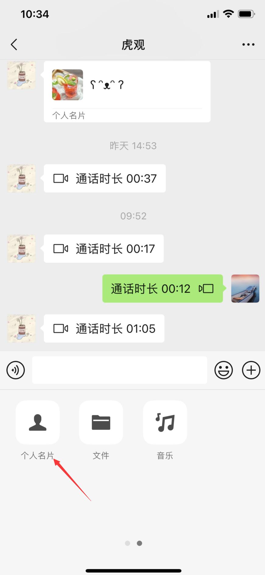 微信如何把朋友推荐给好友