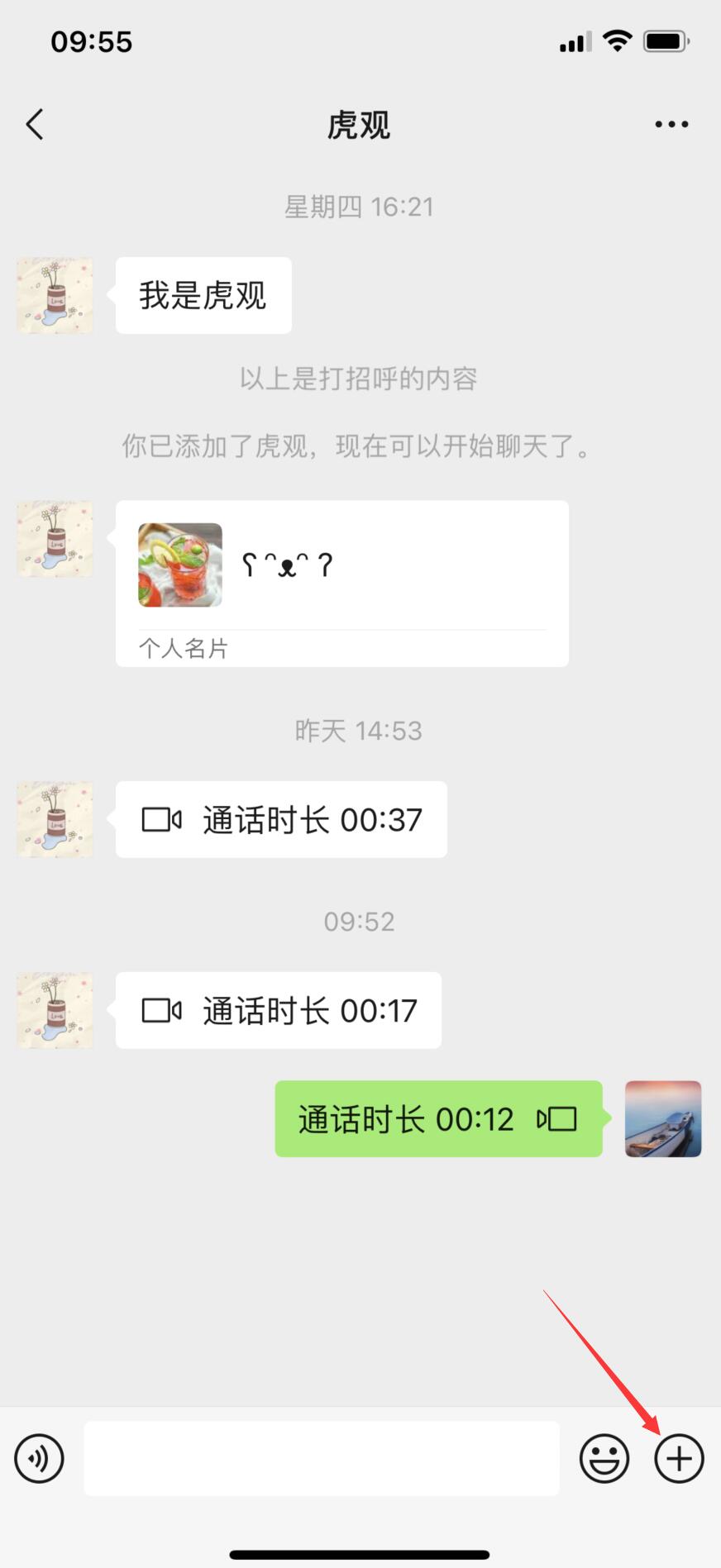 微信如何把朋友推荐给好友