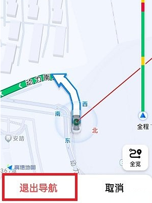 高德地图怎么完全退出导航