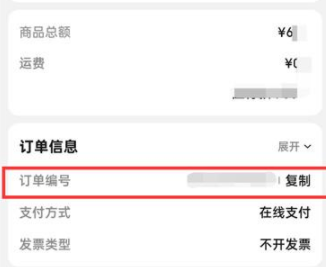 京东订单编号怎么查看订单号