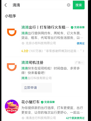 原神滴滴出行联动活动怎么玩