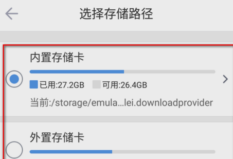 迅雷下载的文件在哪个位置