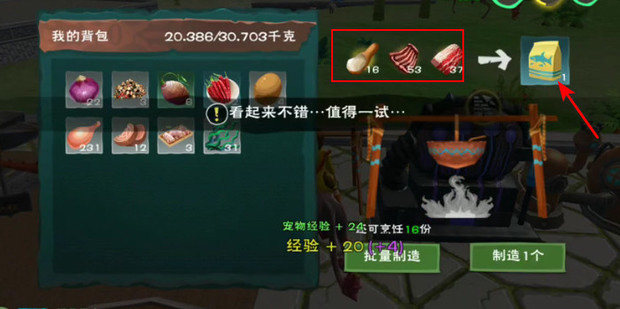 创造与魔法幼鲭鲨饲料怎么制作