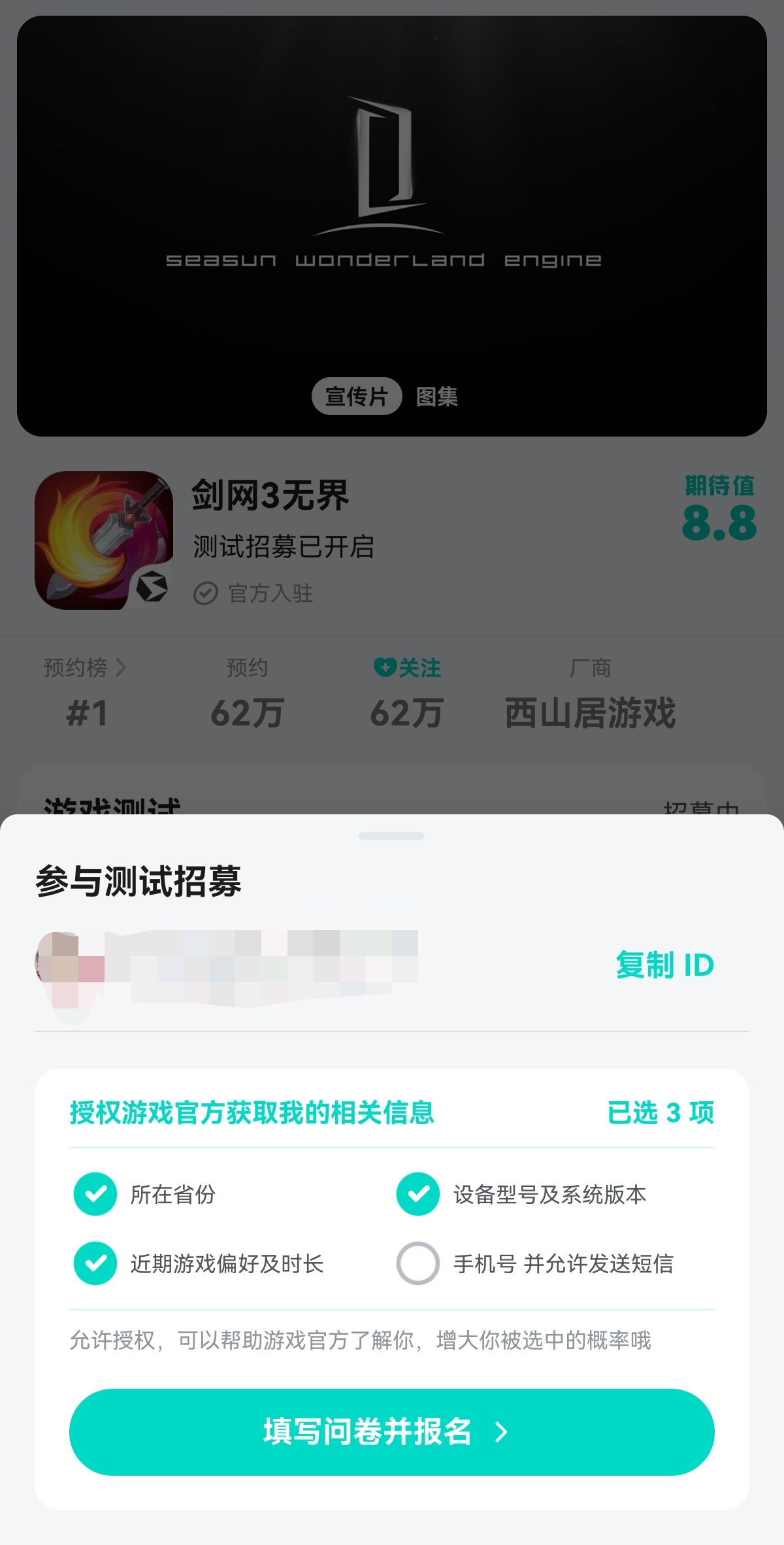 剑网3无界需要多大内存