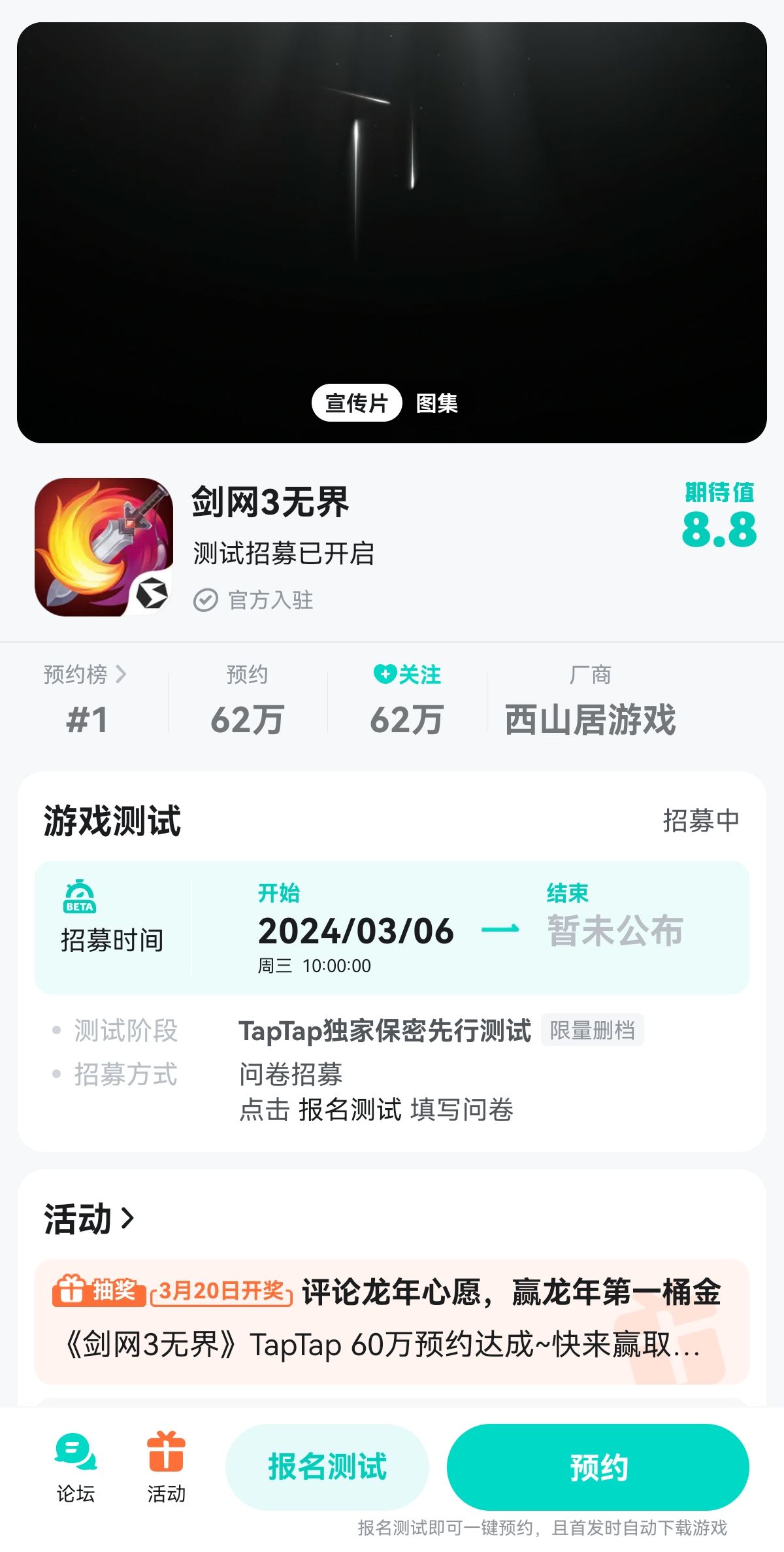 剑网3无界需要多大内存