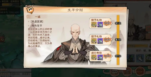 最强祖师功法怎么获取