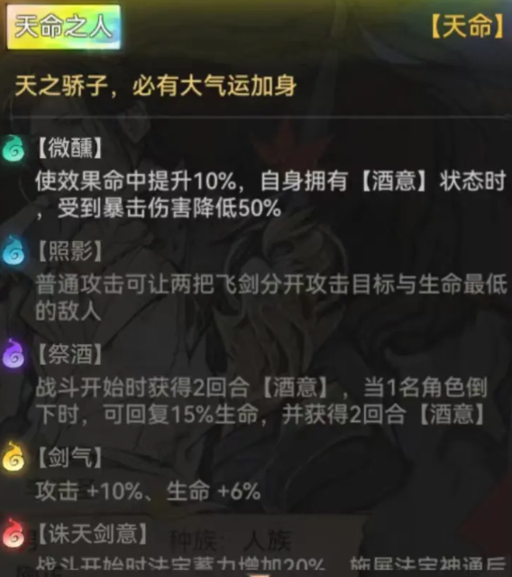 最强祖师李清圣值得培养吗